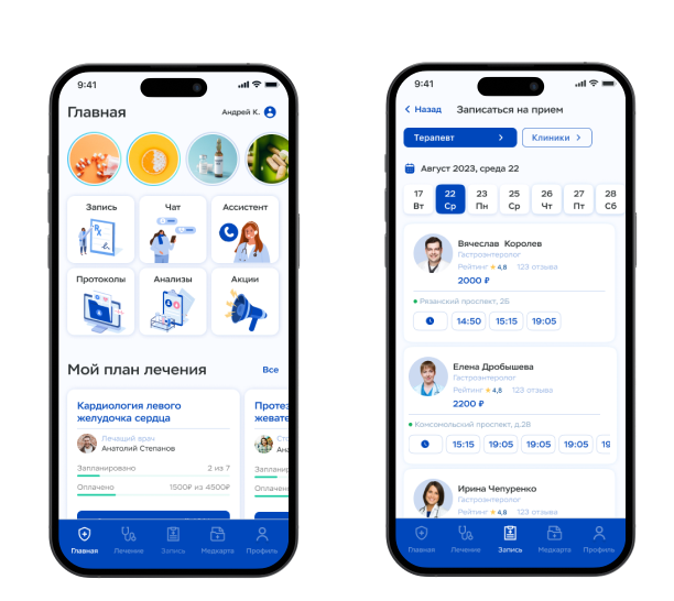 Запишитесь онлайн