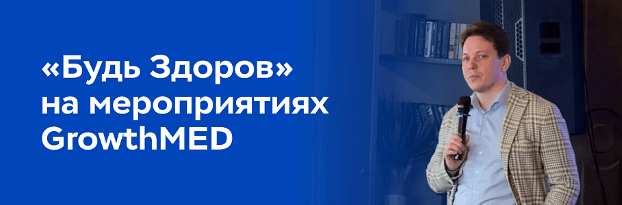 Эффективность в сложных системах: факторы роста медицинского бизнеса в условиях экономической турбулентности