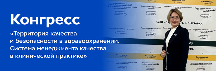 «Стандартизация процессов – ключевая задача современного менеджмента»: опыт внедрения СМК от «Будь Здоров»