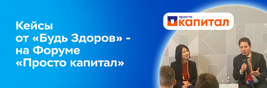 Медицина — это единая экосистема, в центре которой человек