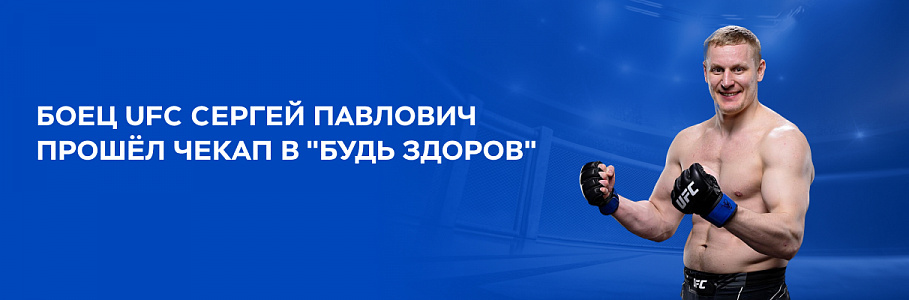 Диагностика показала готовность Сергея Павловича вернуться к нагрузкам