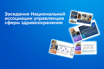 Сертификация менеджмента качества медицинской помощи – стратегический ресурс для развития клиники
