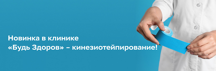 Инновация в лечении заболеваний опорно-двигательного аппарата и отеков