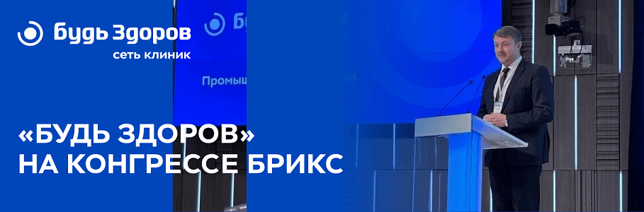 Корпоративное здоровье от «Будь Здоров»: как сформировать «культурный код» коллектива